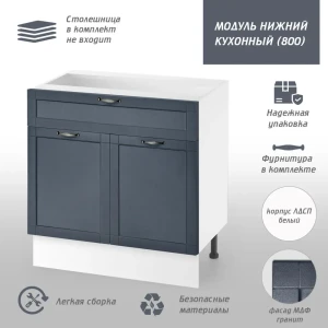 91968268 Напольный шкаф Онега 1 ящик 80x85x50 см фасад графит МДФ каркас белый ЛДСП МД STLM-1426710