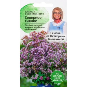 Семена Душица «Северное сияние» 0.1 г 82482201 STLM-2123411