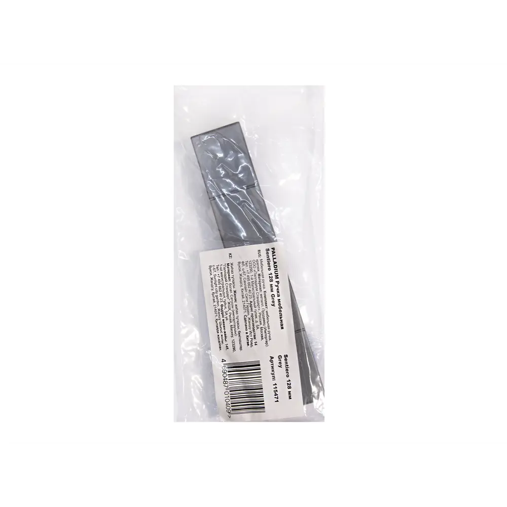 Мебельная ручка-скоба Sentiero ЦАМ 128 мм серый 86899258 STLM-2061741 PALLADIUM  - Вид №2