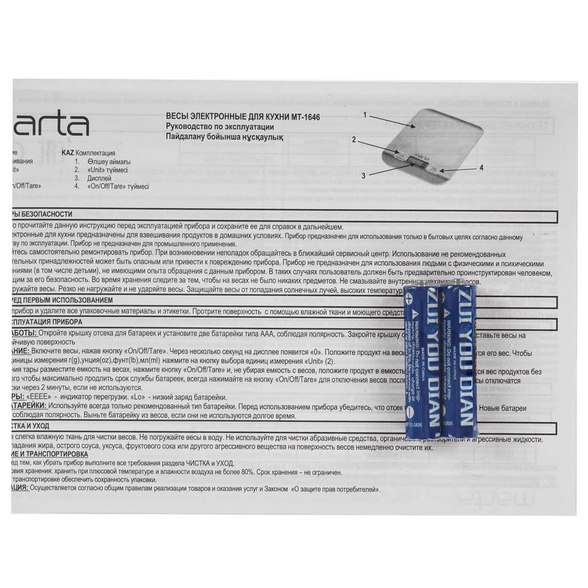 9907816 Кухонные весы MARTA MT-1646 серый STDN-0009010 - Вид №4