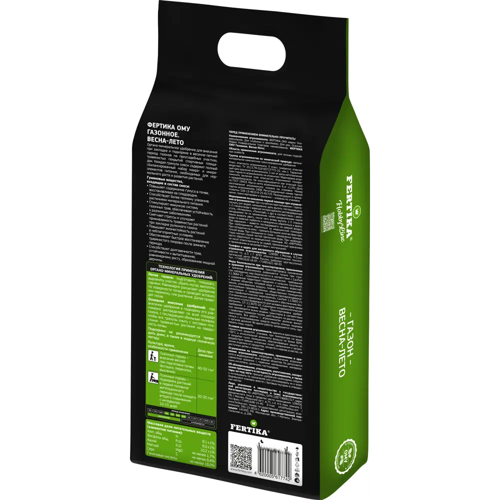 Удобрение Fertika Ому Газонное весна-лето 8 кг Для газона STLM-2190910 - Вид №1