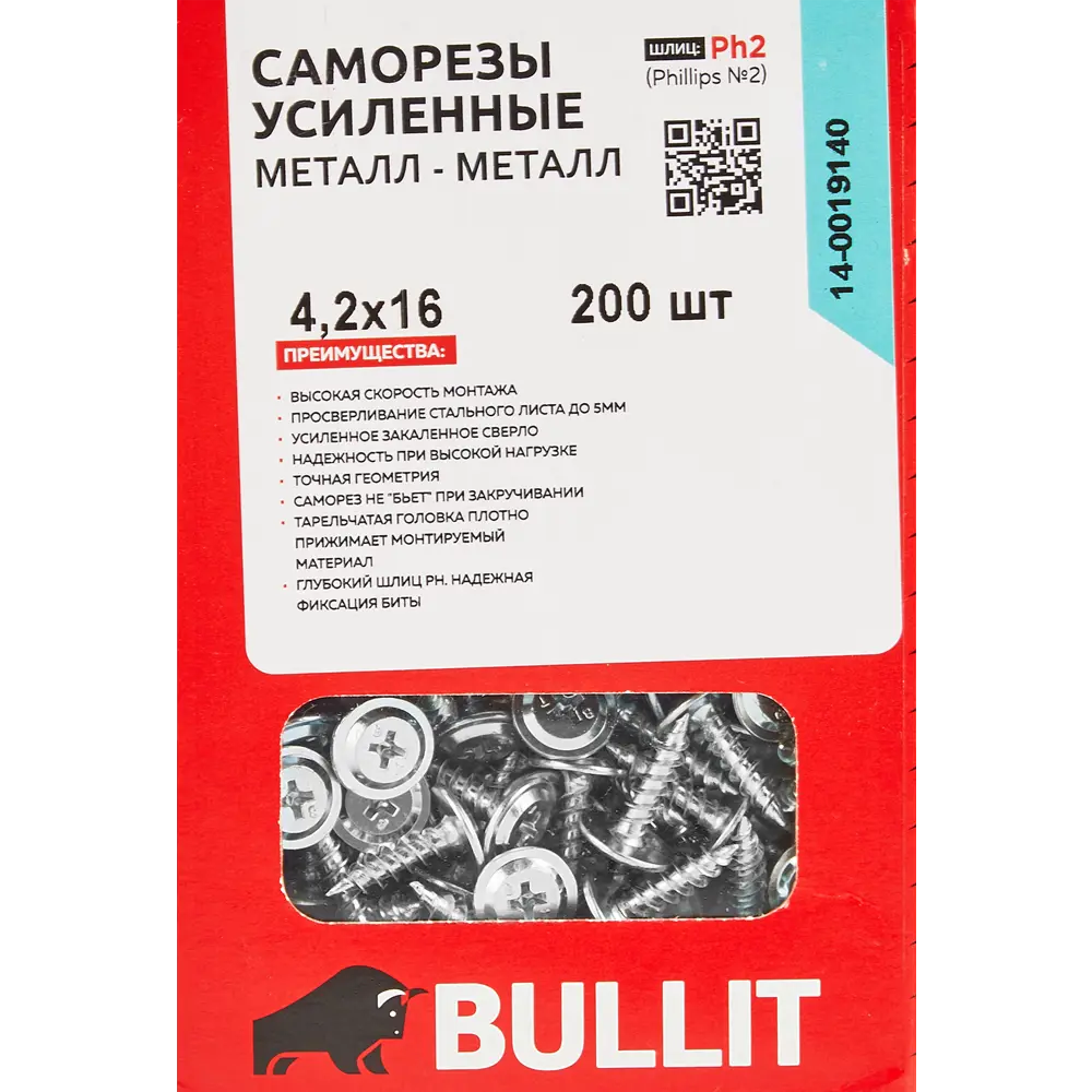 Саморезы по металлу потайные острые оцинкованные 4.2x16 200 шт. 82559765 STLM-2036658 Bullit  - Вид №4