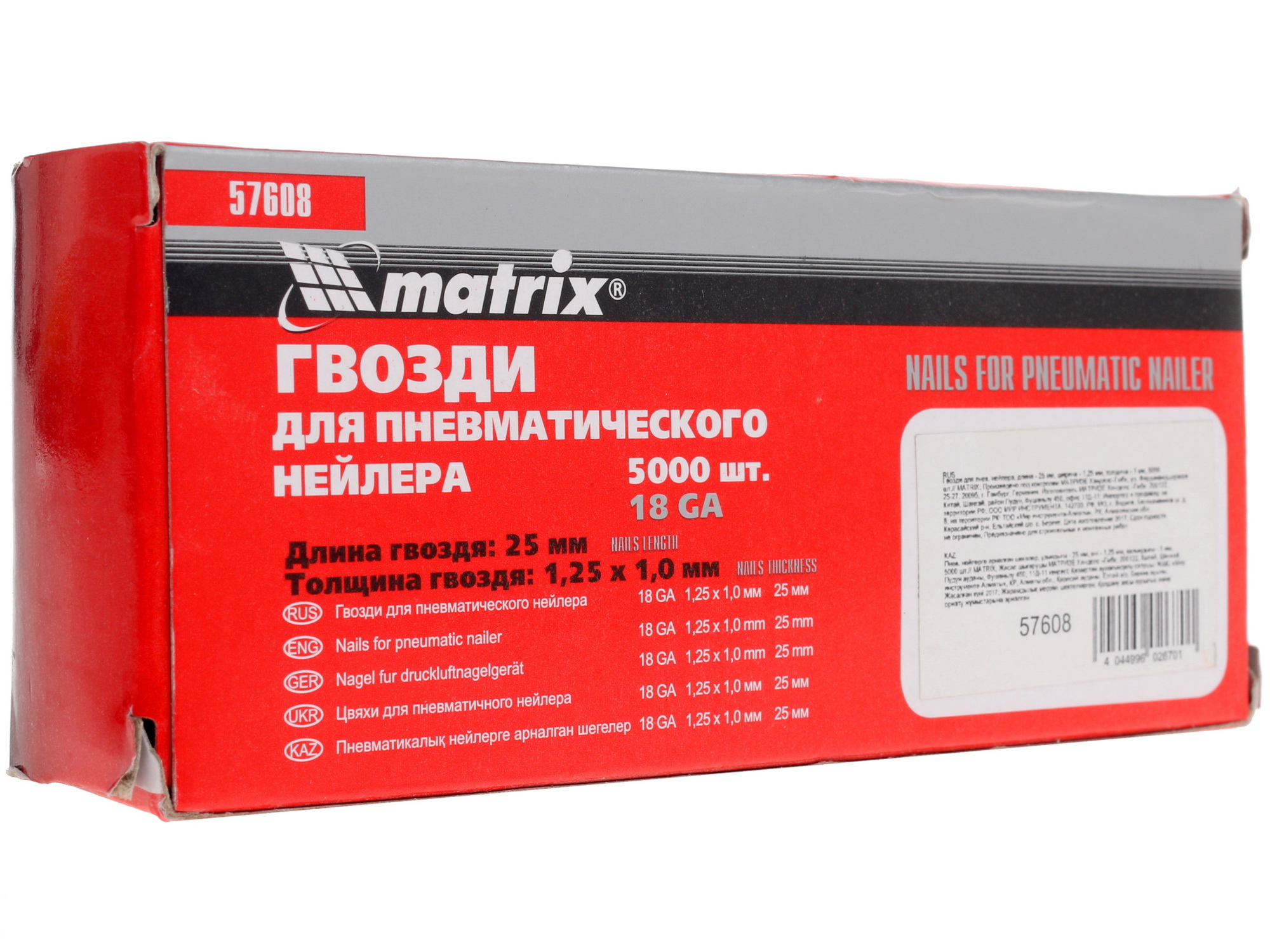 Гвозди Matrix 57608 1166870 STDN-0017316