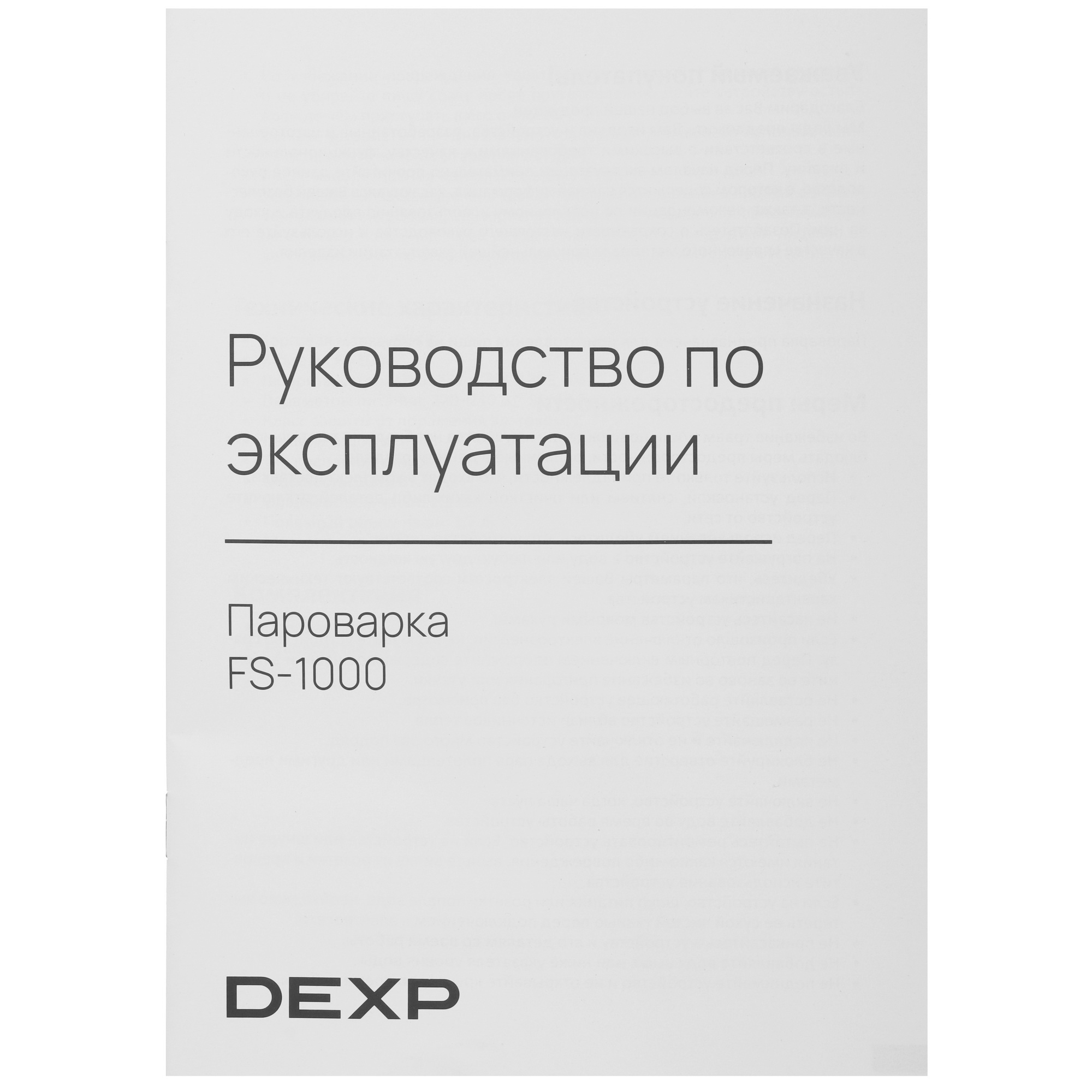 9034093 Пароварка DEXP FS-1000 бежевый STDN-0080292 - Вид №6