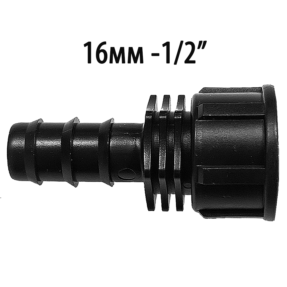 2834 Переходник штуцер с внутренней резьбой 1\2" на садовый шланг 16мм LAB.Space  - Вид №1