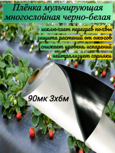 90730510 Пленка полиэтиленовая 10056 10x3м черная 100мкм 1 шт STLM-0358552 УДАЧНИКОВ