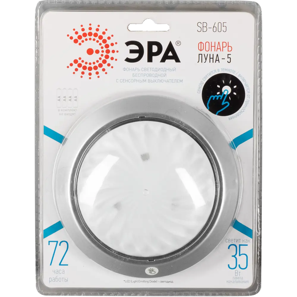 Santreyd Pushlight — компактный светодиодный фонарь для дома и отдыха 18864894 STLM-0013300 - Вид №4