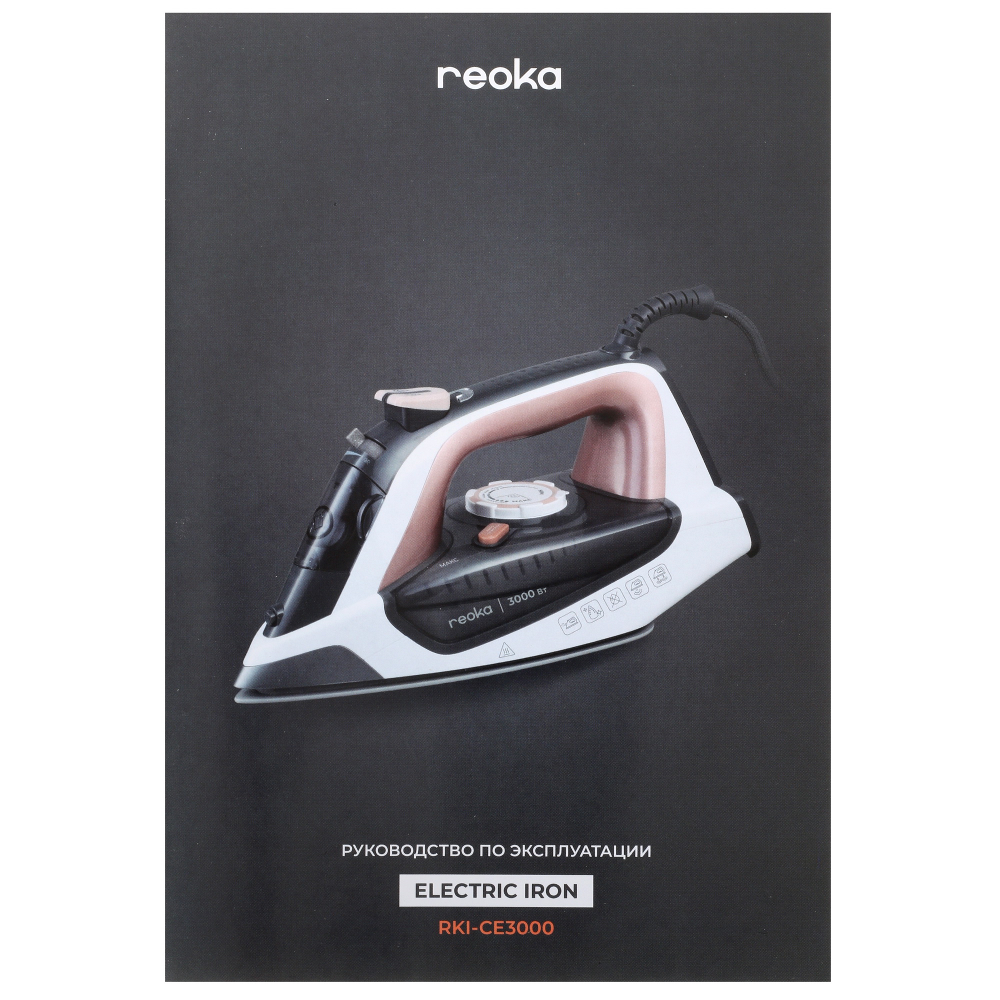 5098199 Утюг Reoka RKI-CE3000 розовый STDN-0083905 - Вид №7