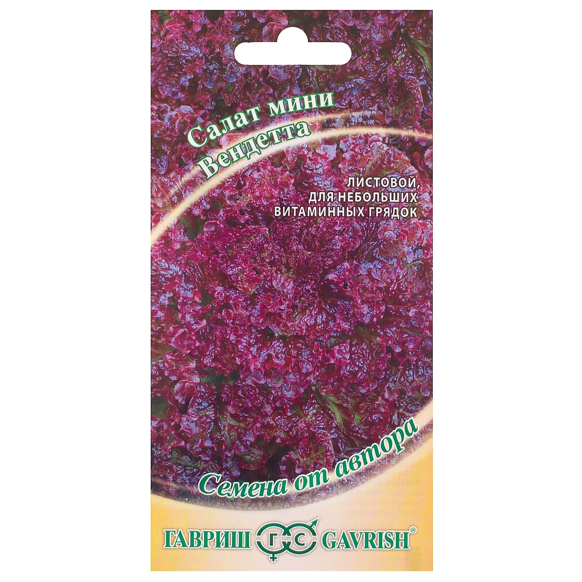 81933331 Семена Салат красный/маслянистый «Мини Вендетта» 1 г, h9 Santreyd 
