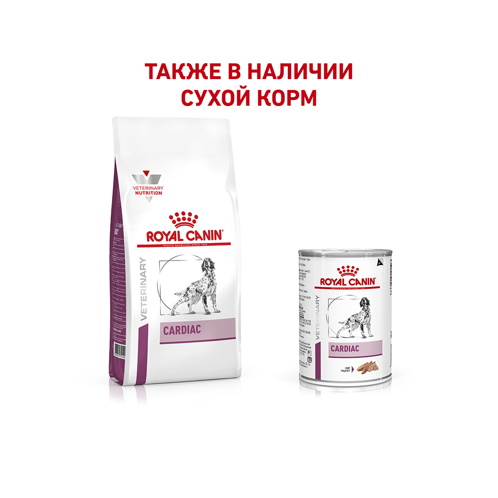 ПР0056393 Корм для собак Vet Diet Cardiac при сердечной недостаточности, птица банка 410г ROYAL CANIN  - Вид №3
