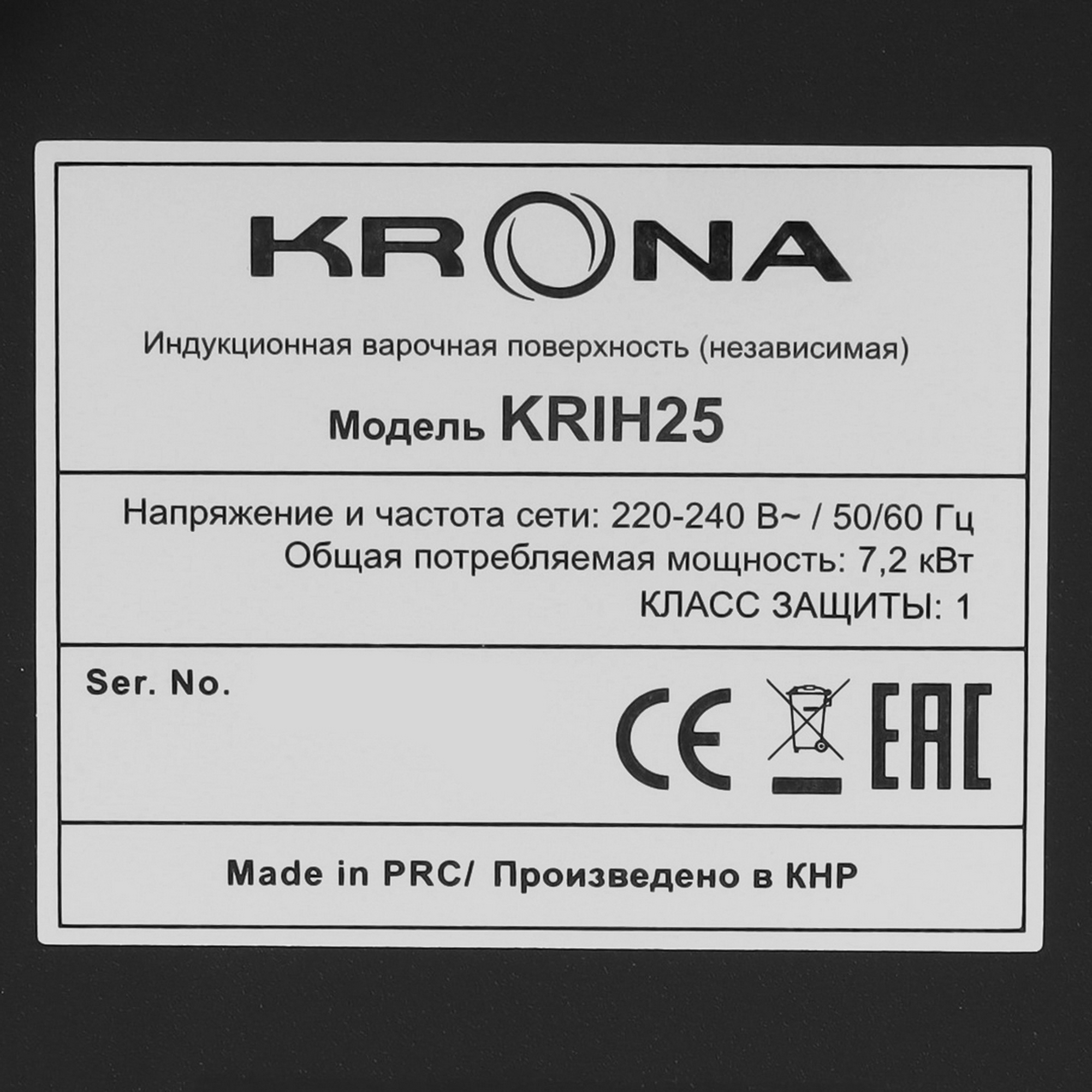 9071530 Индукционная варочная поверхность KRONA MAGIER 60 BL 4BTK KRONA1 STDN-0055393 - Вид №4