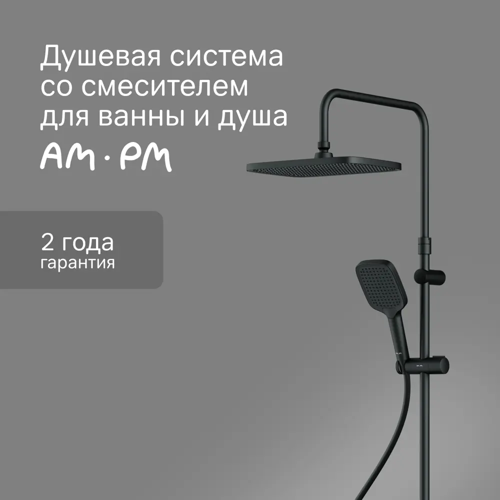 Душевая система AM.PM Flash — стильная черная с тремя режимами 89346525 STLM-0988079 - Вид №1