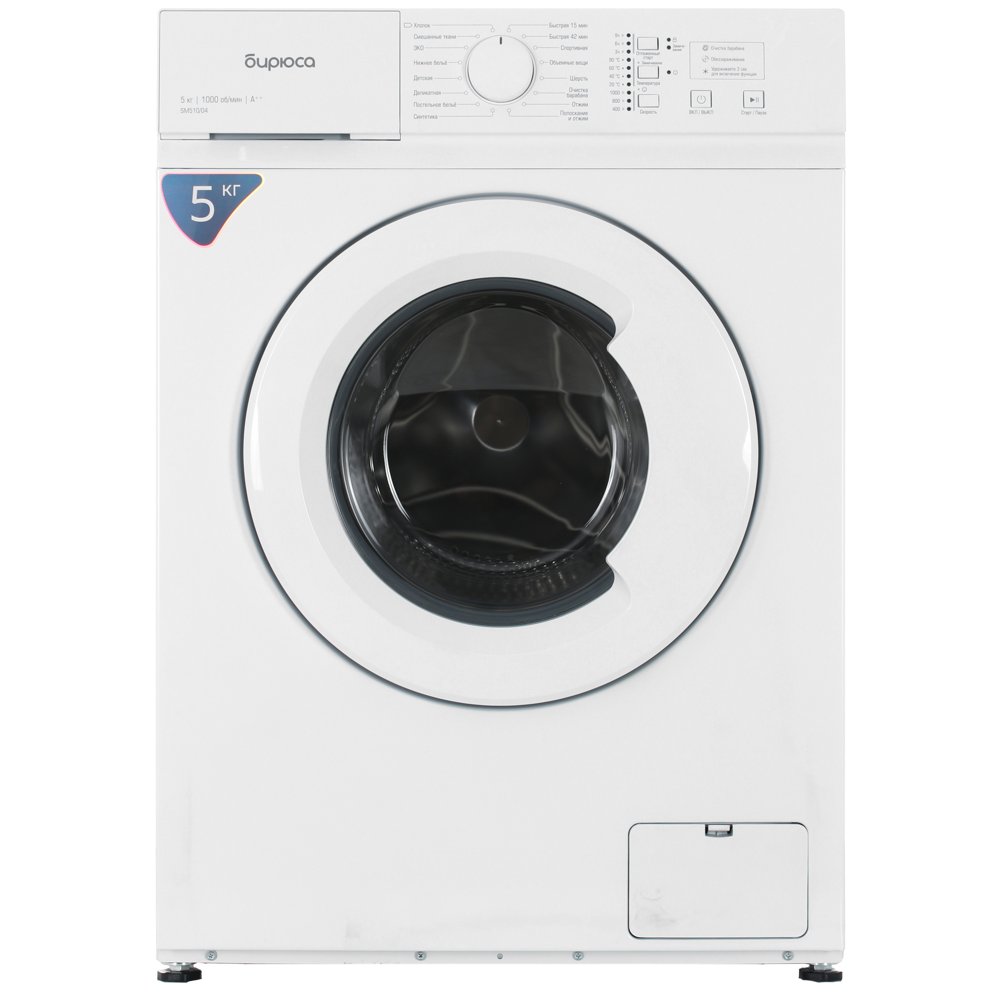 9063002 Стиральная машина Бирюса WM-SM510/04 белый STDN-0082045