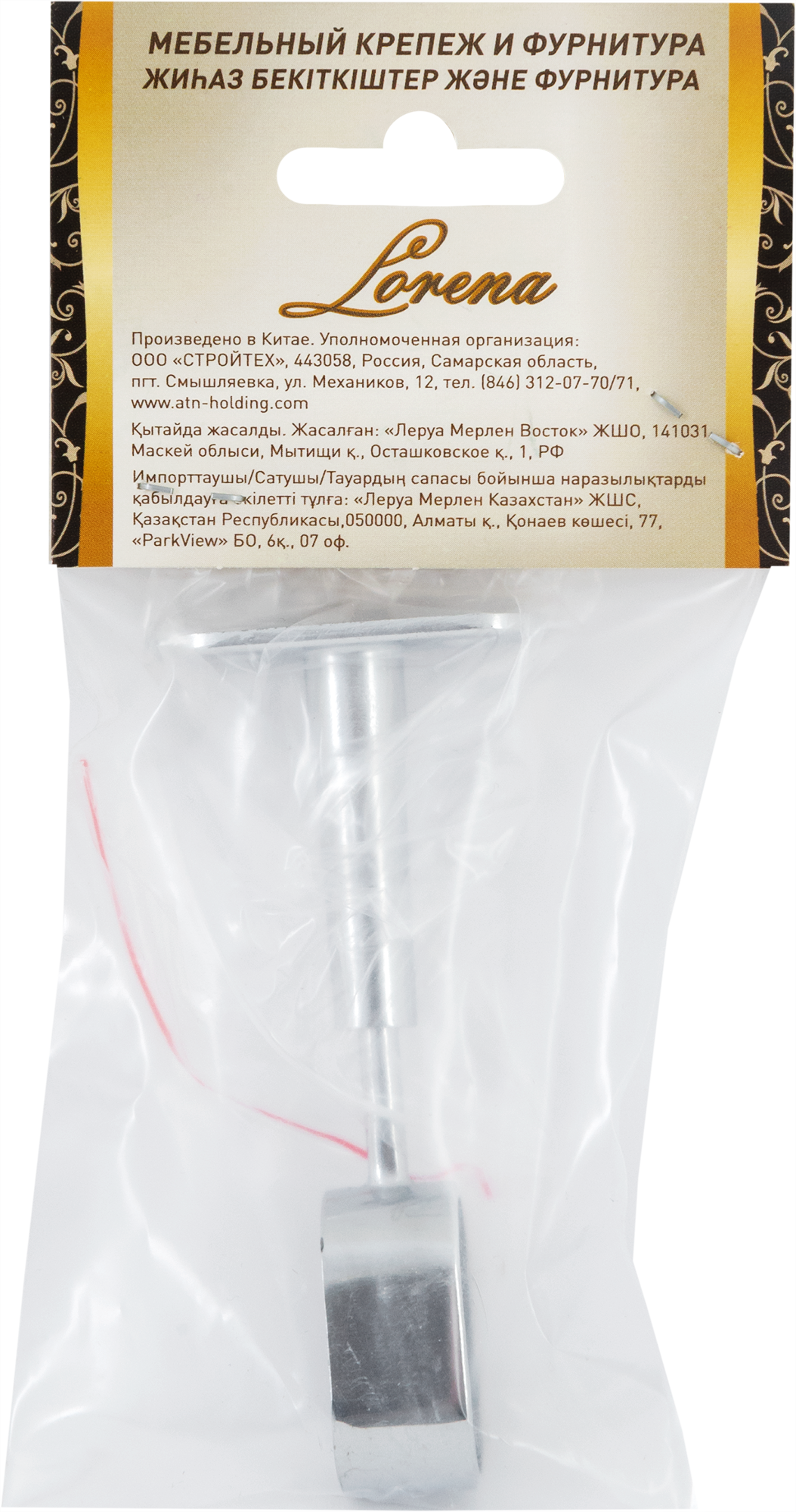 Держатель для круглых штанг Santreyd 30×15 мм хром 82638960 STLM-0032603 - Вид №2