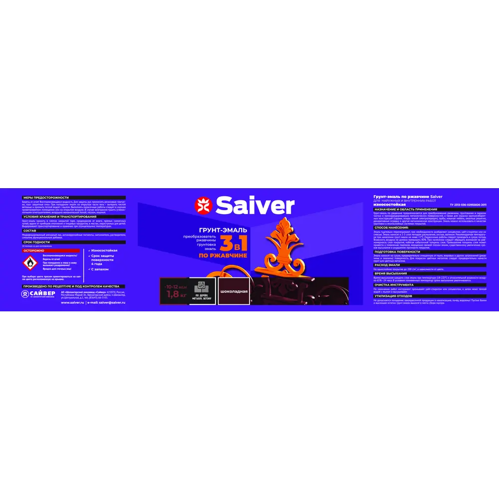 Грунт-эмаль по ржавчине 3 в 1 Saiver гладкая цвет шоколадный 1.8 кг 83402832 STLM-2102846  - Вид №4