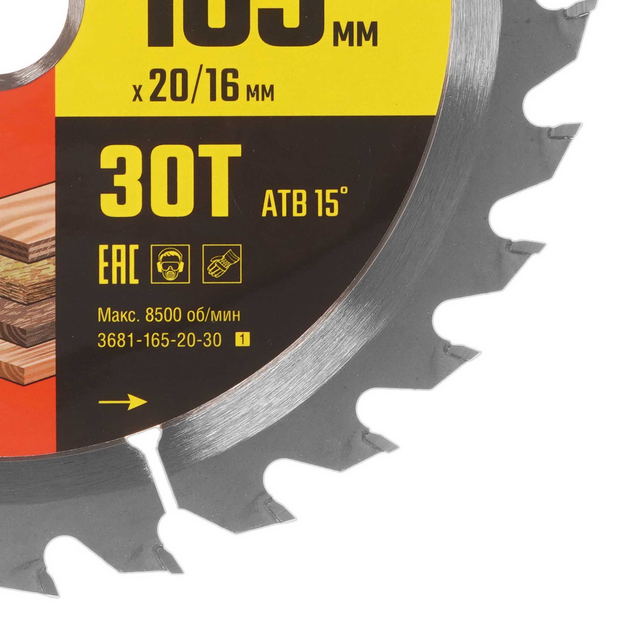 Диск пильный STAYER 3681-165-20-30_z01 9107356 STDN-0010773 - Вид №1