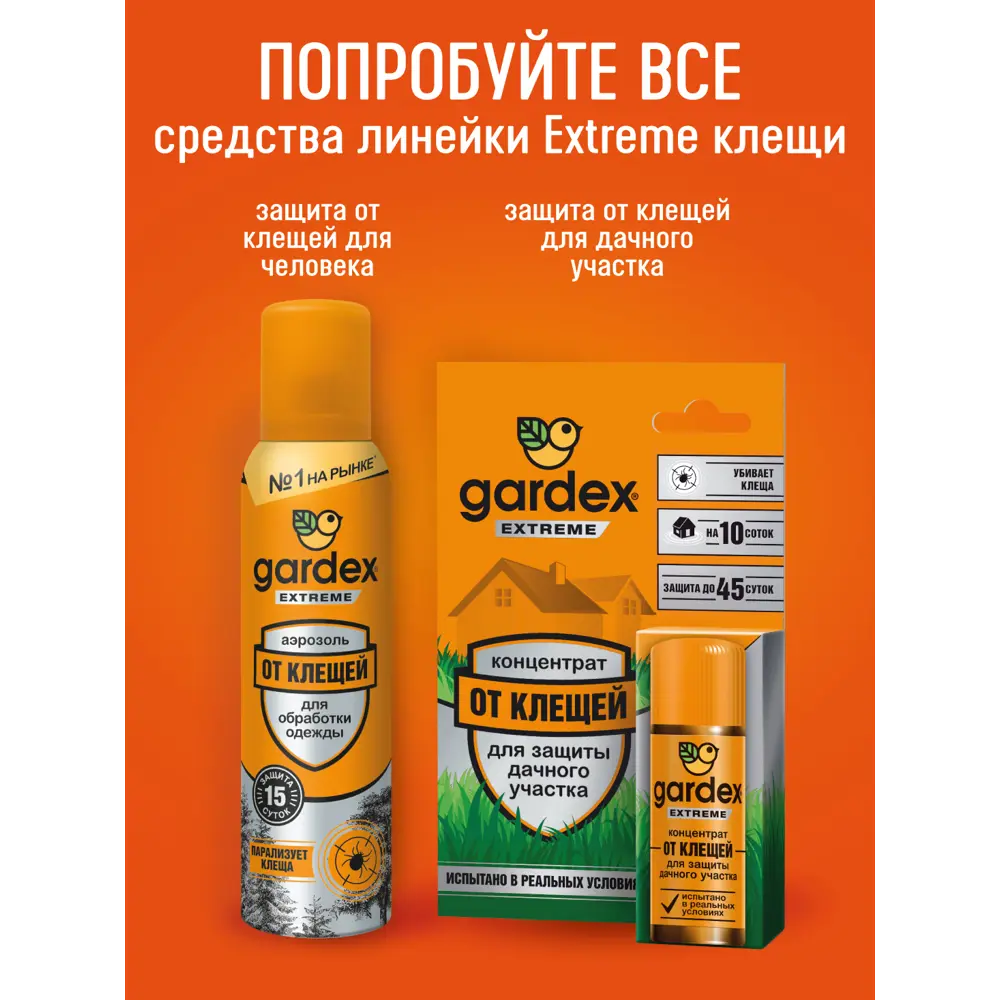 Santreyd Extreme - аэрозоль для защиты от клещей 150 мл 15170133 STLM-0005587 - Вид №7