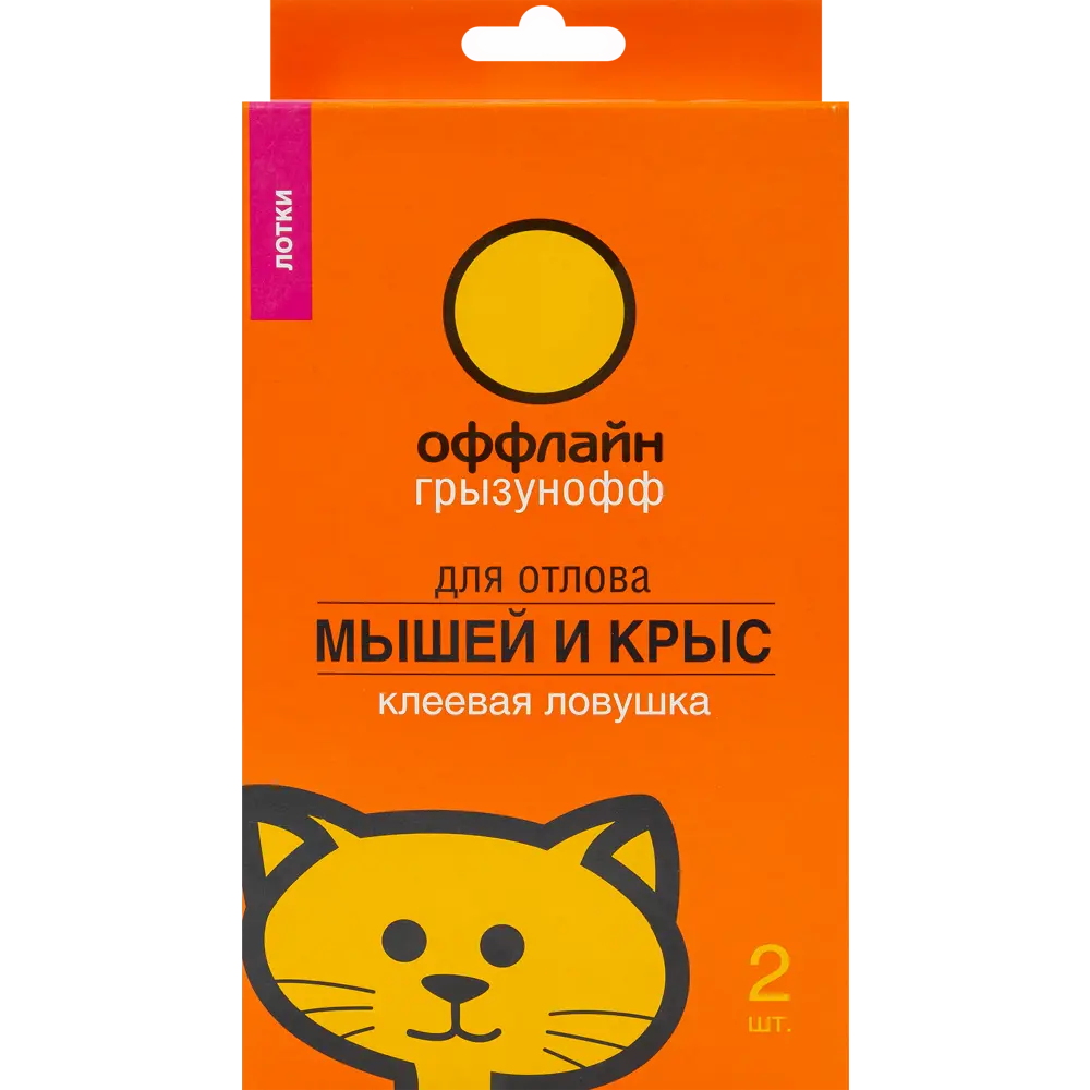 GRYZUNOFF Клеевая ловушка для грызунов - эффективная защита от мышей и полевок, 2 шт 12290658 STLM-0001886
