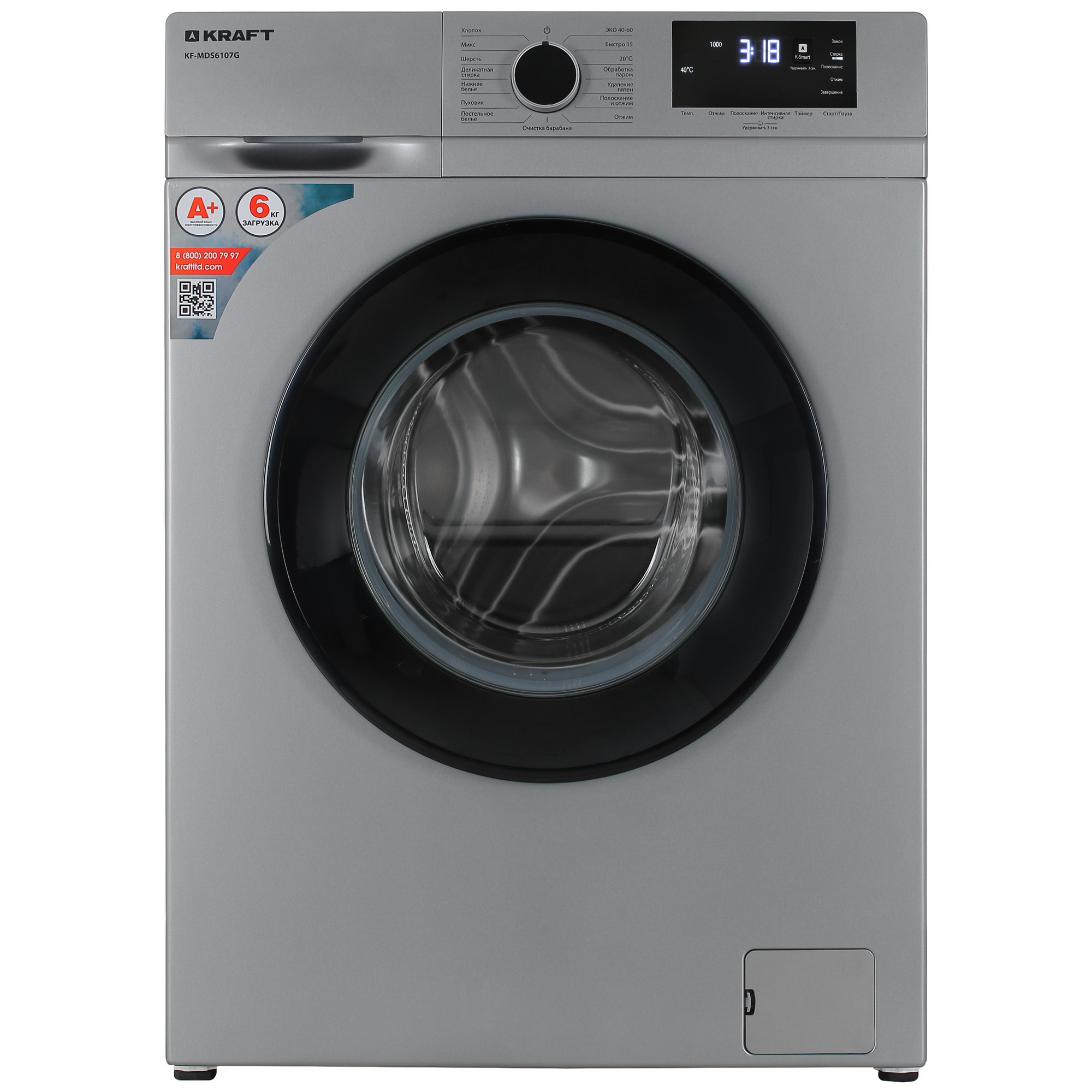 9008793 Стиральная машина KRAFT KF-MDS6107G серый STDN-0055840