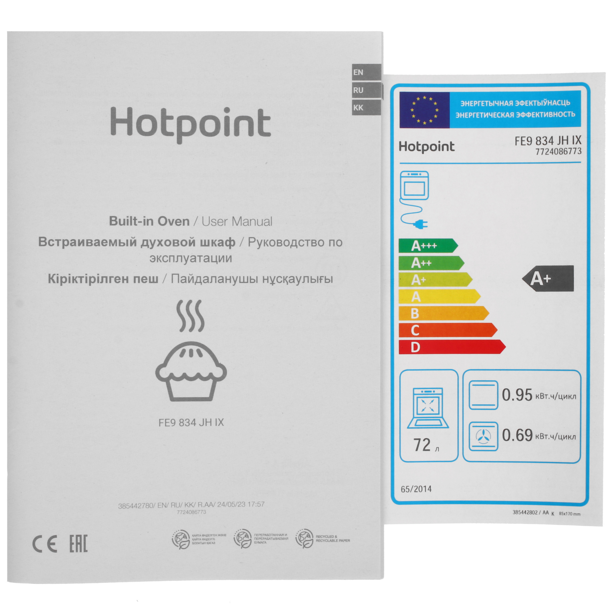 9987775 Электрический духовой шкаф Hotpoint FE9 834 JH IX серебристый STDN-0128621 - Вид №9