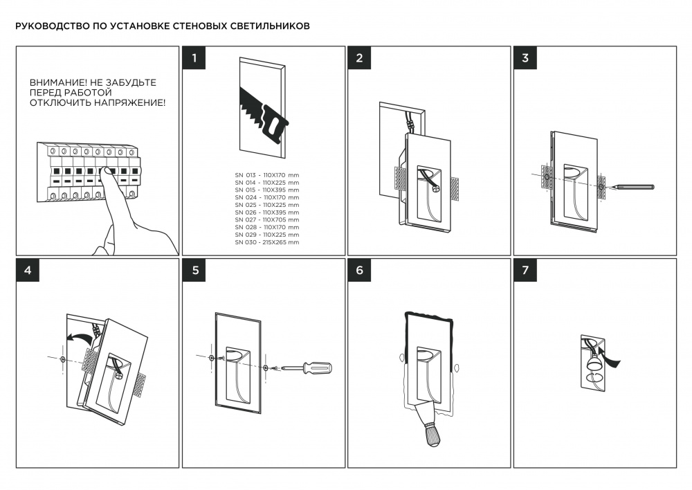 SN 026 Встраиваемый стеновой гипсовый светильник Stellanova SUBRA  - Вид №4