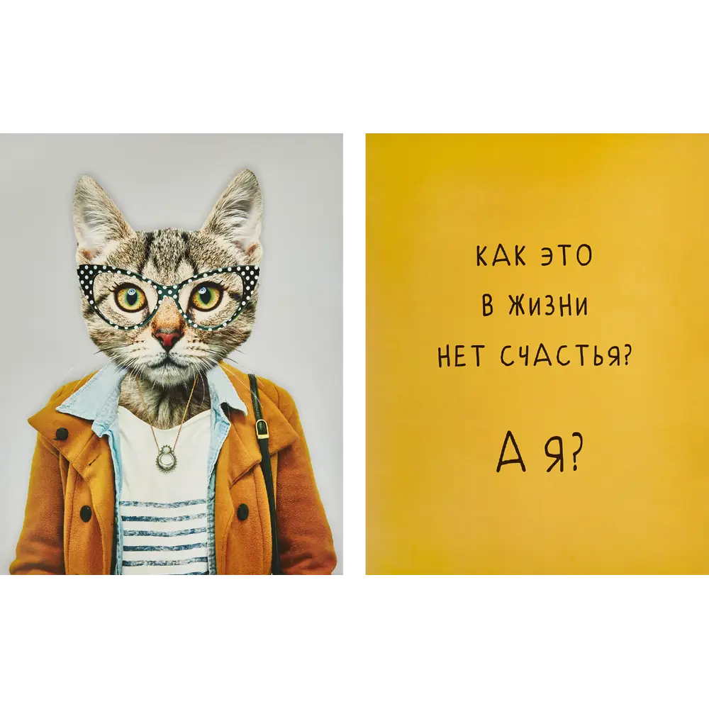 Постер Счастье в доме 39x49 см 2 шт. 85817859 STLM-2148247 АРТ ДИЗАЙН 