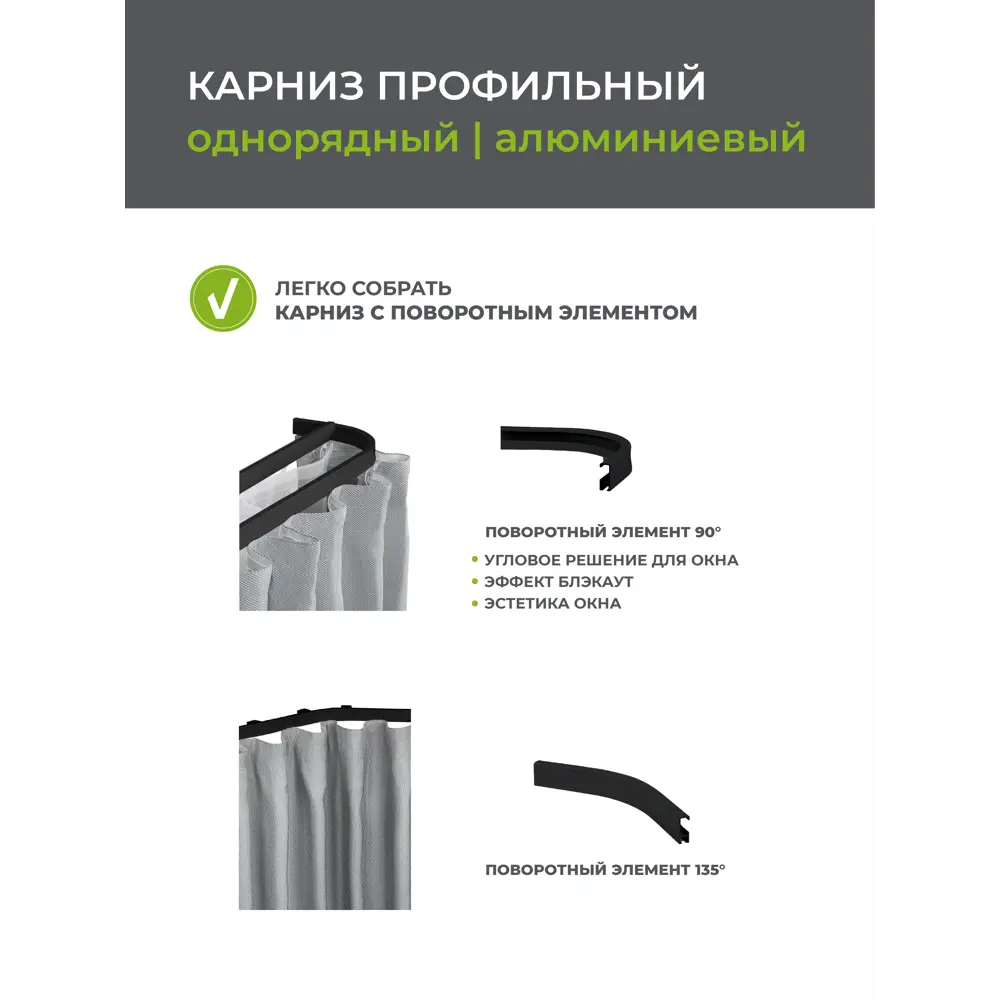 Карниз ARTTEX Facile 200 см - элегантное решение для штор 88521535 STLM-0077834 - Вид №2