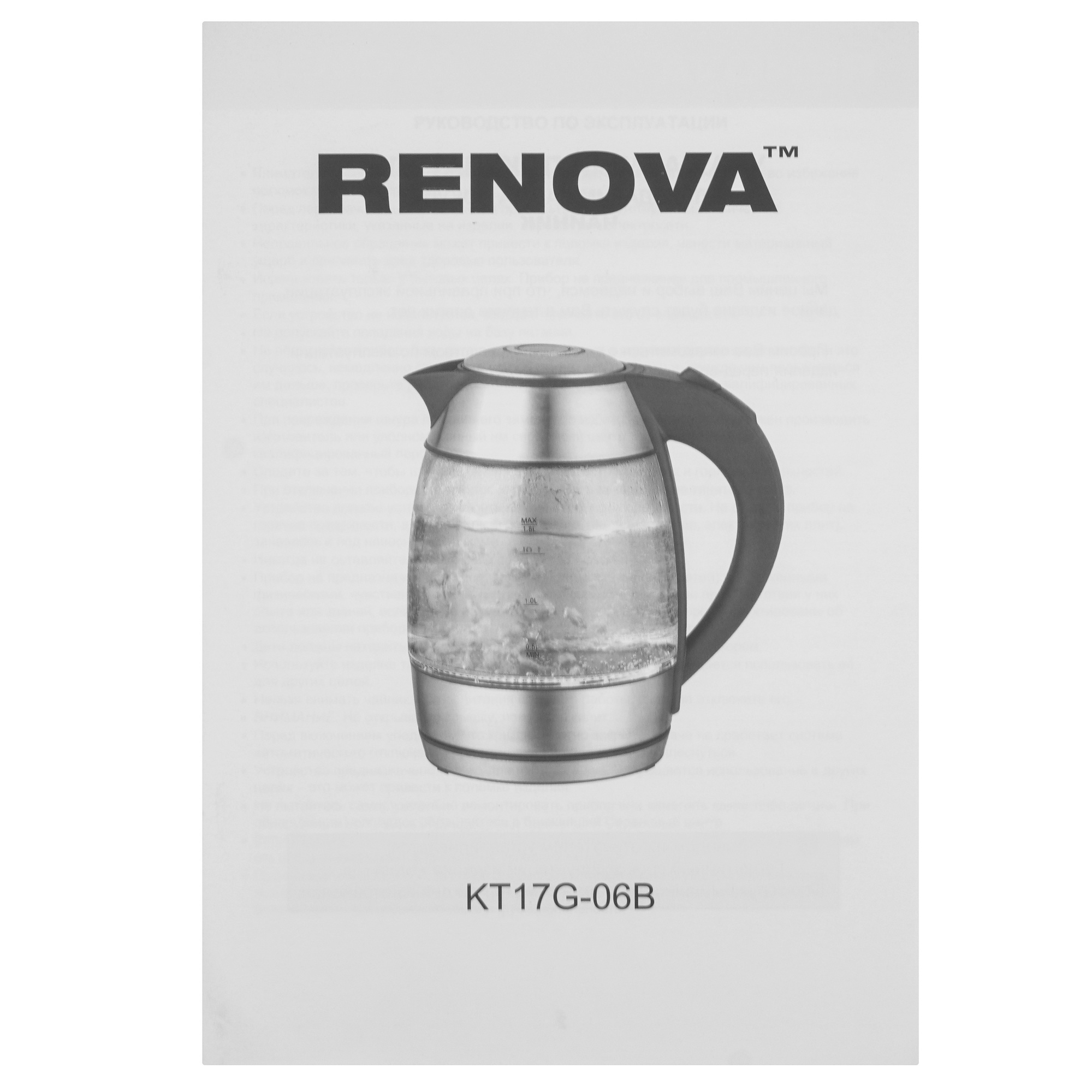 9207214 Электрочайник Renova KT17G-06B серебристый STDN-0051104 - Вид №5