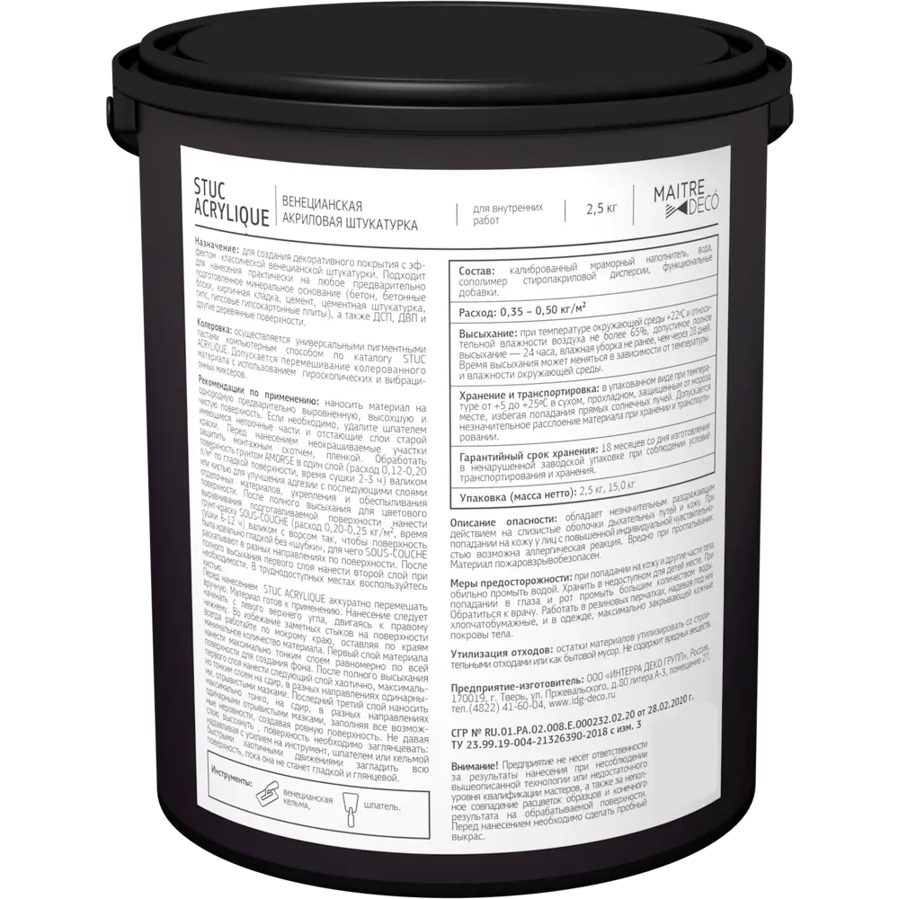 Венецианская штукатурка Maitre Deco «Stuc Acrylique» акриловая 2.5 кг STLM-2058487 - Вид №5