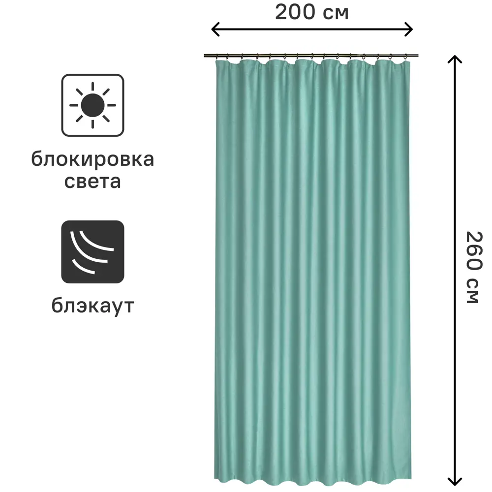 Santreyd Штора блэкаут Лоск с полным затемнением 200x260 см зеленая 88014254 STLM-1375956 - Вид №2