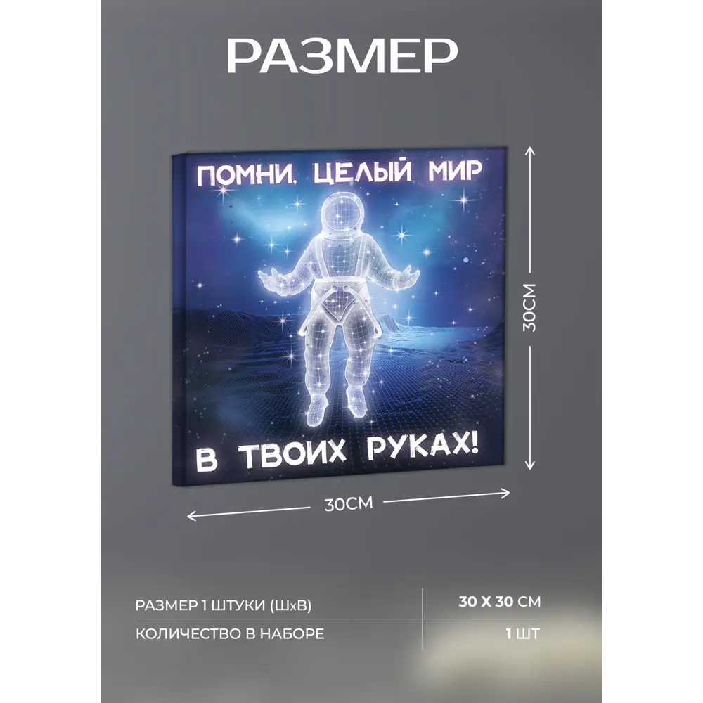 Картина на холсте Космос 30x30 см FBRUSH STLM-2148797 - Вид №2