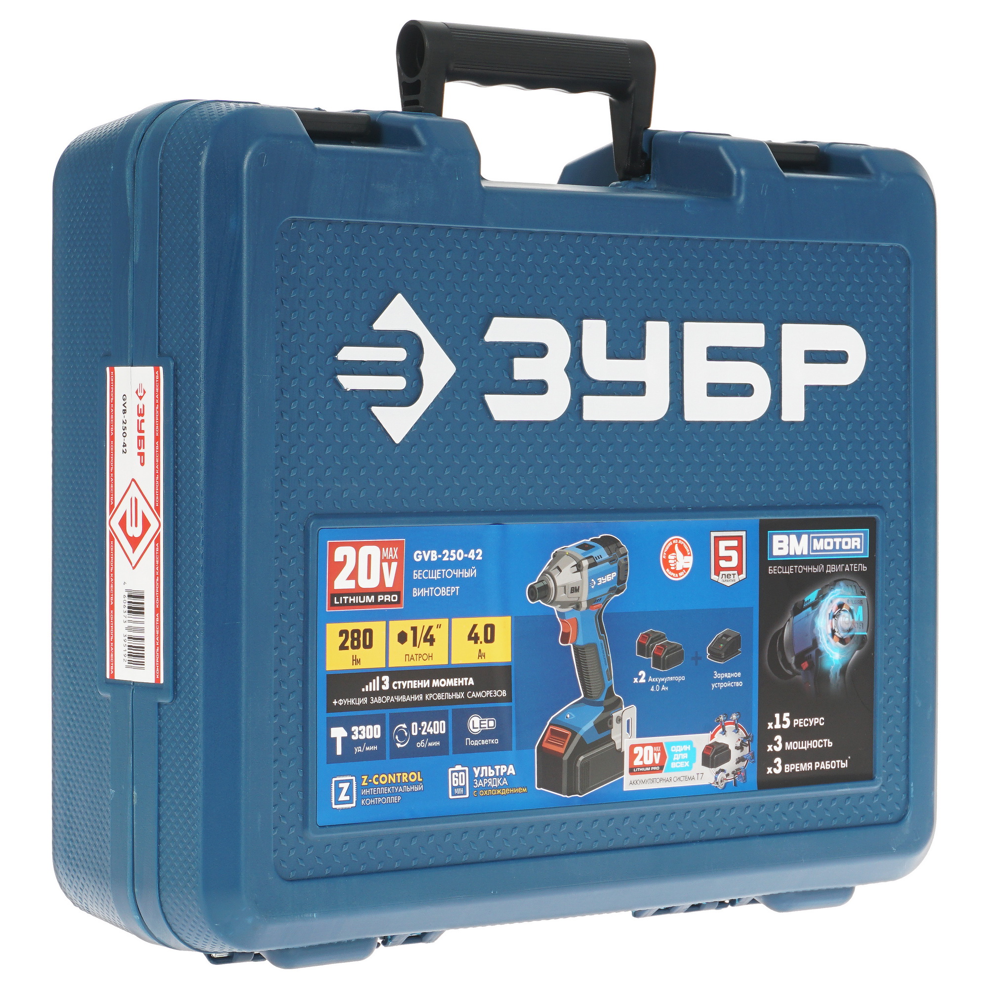 Винтоверт Зубр GVB-250-42 20V MAX LITHIUM PRO 9909093 STDN-0021055 - Вид №8