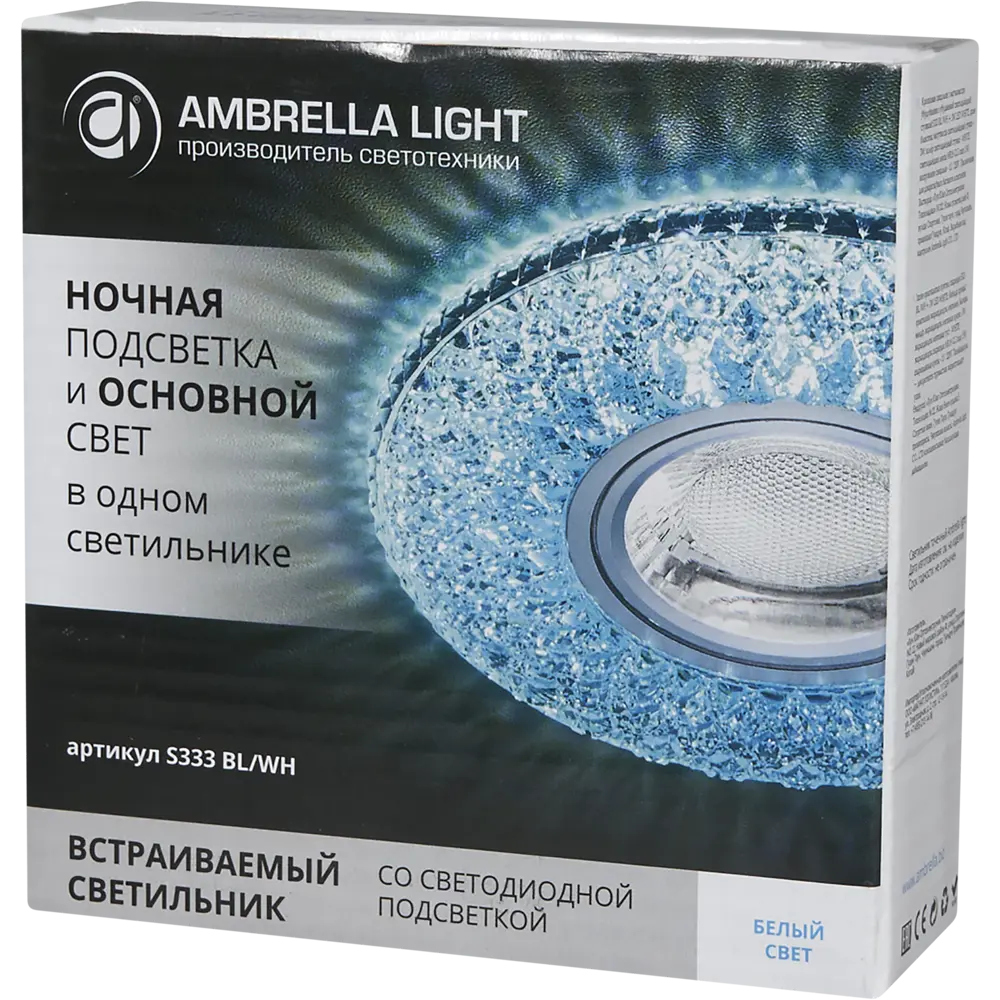Светильник точечный встраиваемый S333 BL/WH 65 мм, 2.5 м², цвет голубой Ambrella light STLM-2062388 - Вид №6