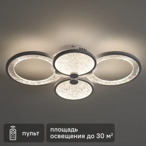 Freya Market 1 — современная светодиодная люстра с пультом управления 89406593