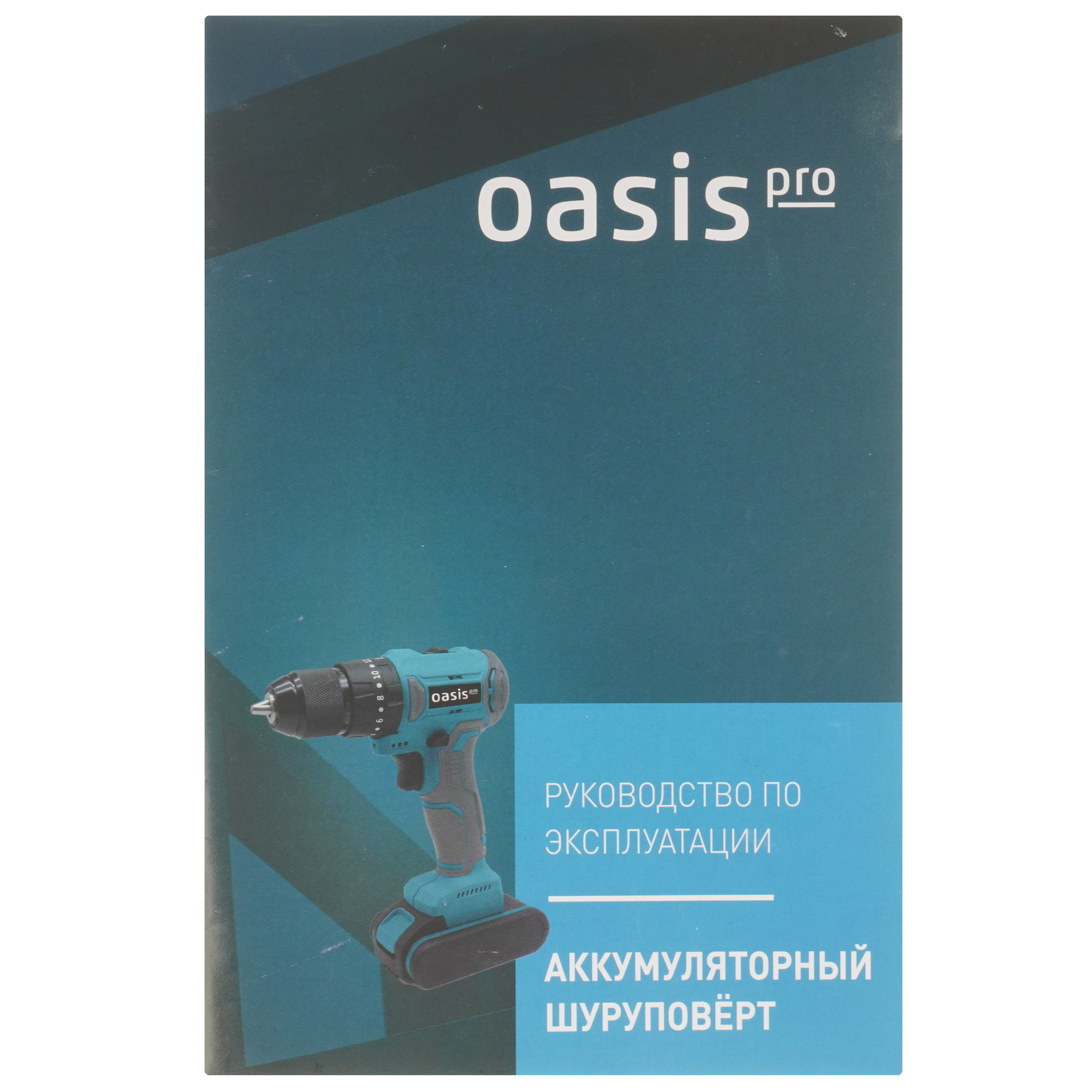 Шуруповерт Oasis ASD 20V Pro 9125044 STDN-0087177 - Вид №7