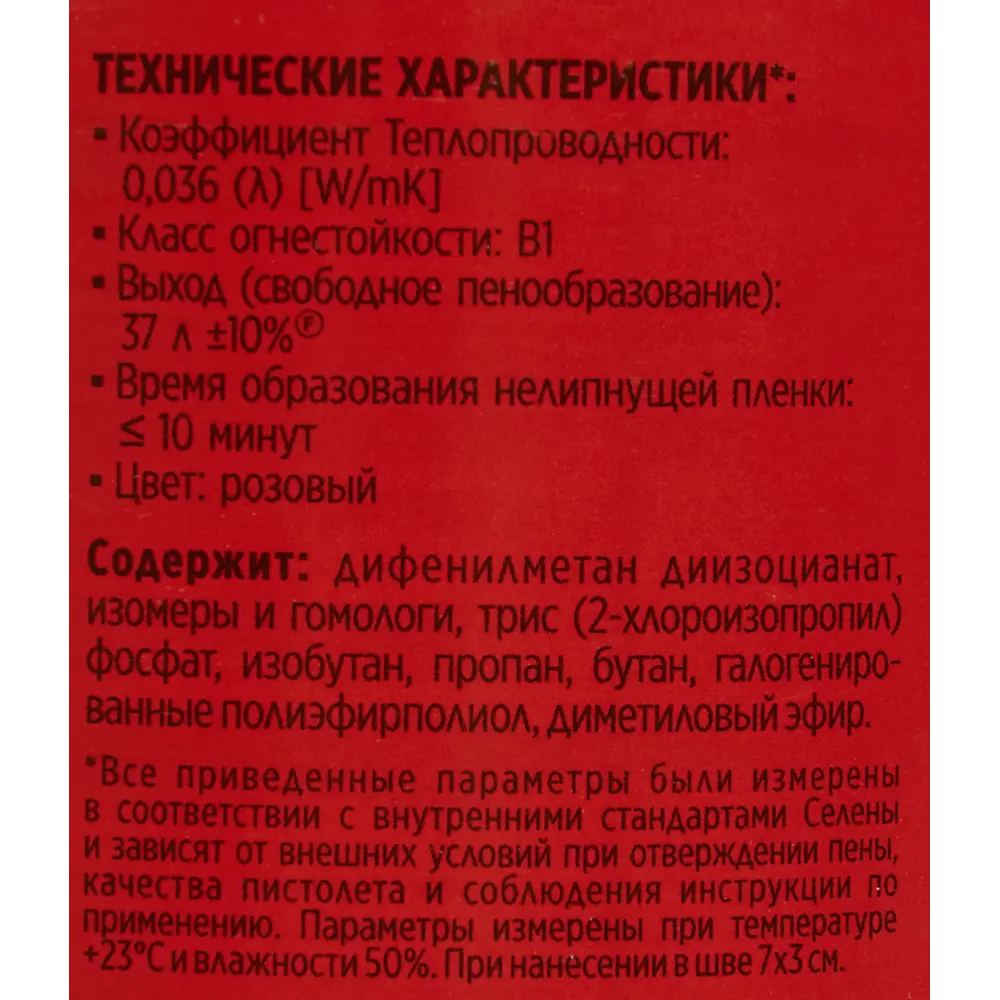Пена монтажная пистолетная Tytan B1 огнеупорная 750 мл STLM-2115839 - Вид №3