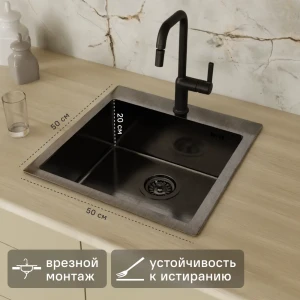 Мойка для кухни врезная Delinia 50x50 см глубина чаши 20 см нержавеющая сталь цвет черный 89350866 STLM-2181179