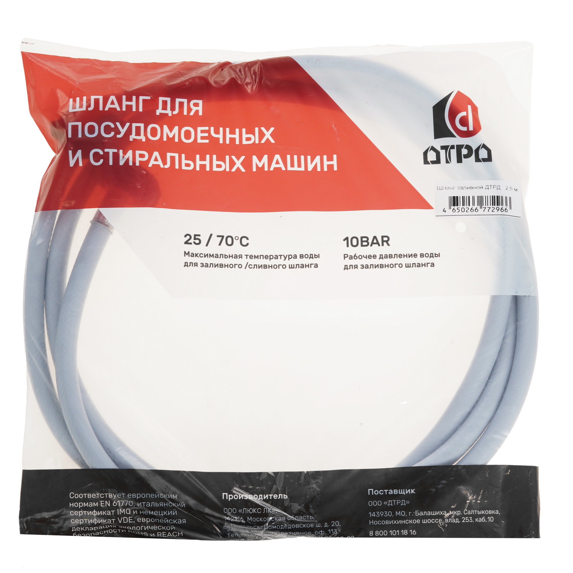 5447387 Шланг заливной ДТРД 2.5 м, серый STDN-0102695 - Вид №2