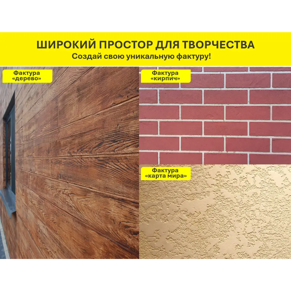 Декоративная штукатурка Vetonit ПАС Декофино силикатно-силиконовая 1.0 мм "шуба" база 0000 прозрачная 25кг Pas Decofino STLM-2058757 - Вид №4