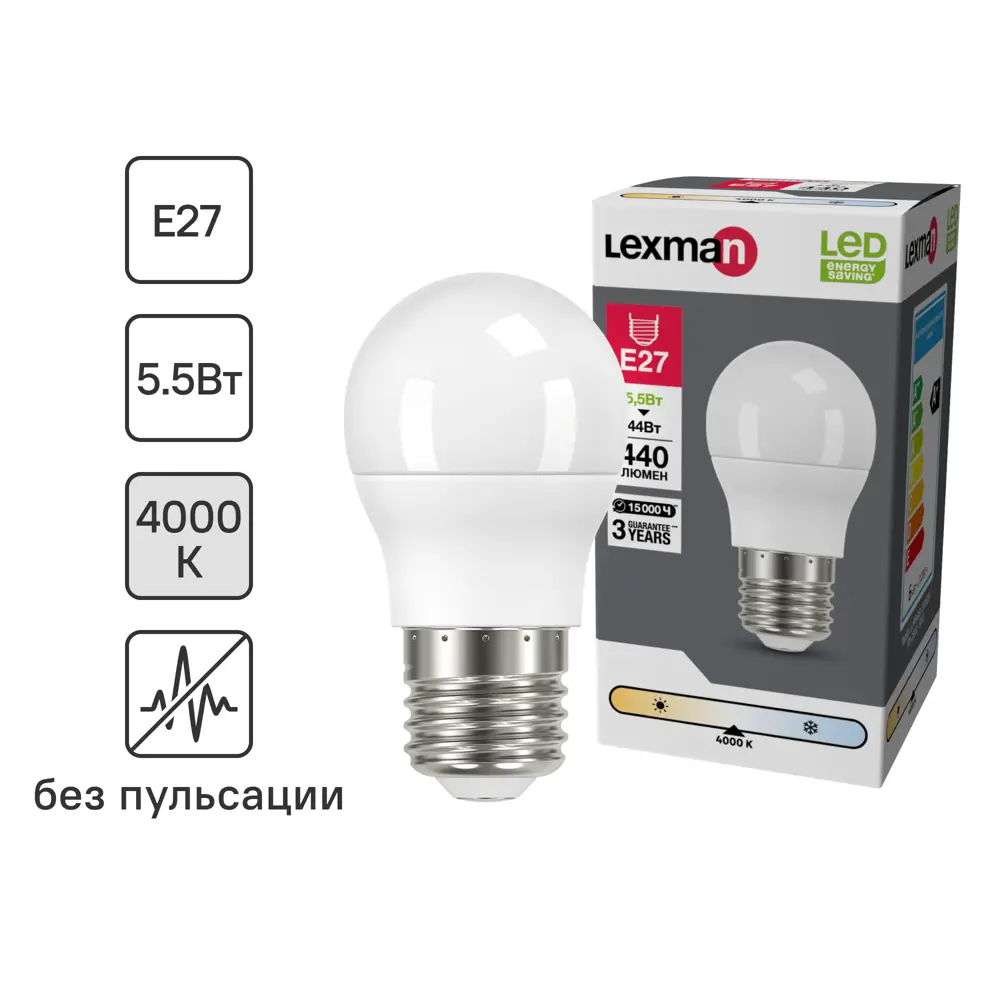 Лампа светодиодная Lexman P45 E27 175-250 В 5.5 Вт матовая 440 лм нейтральный белый свет 82991593 STLM-2043516 