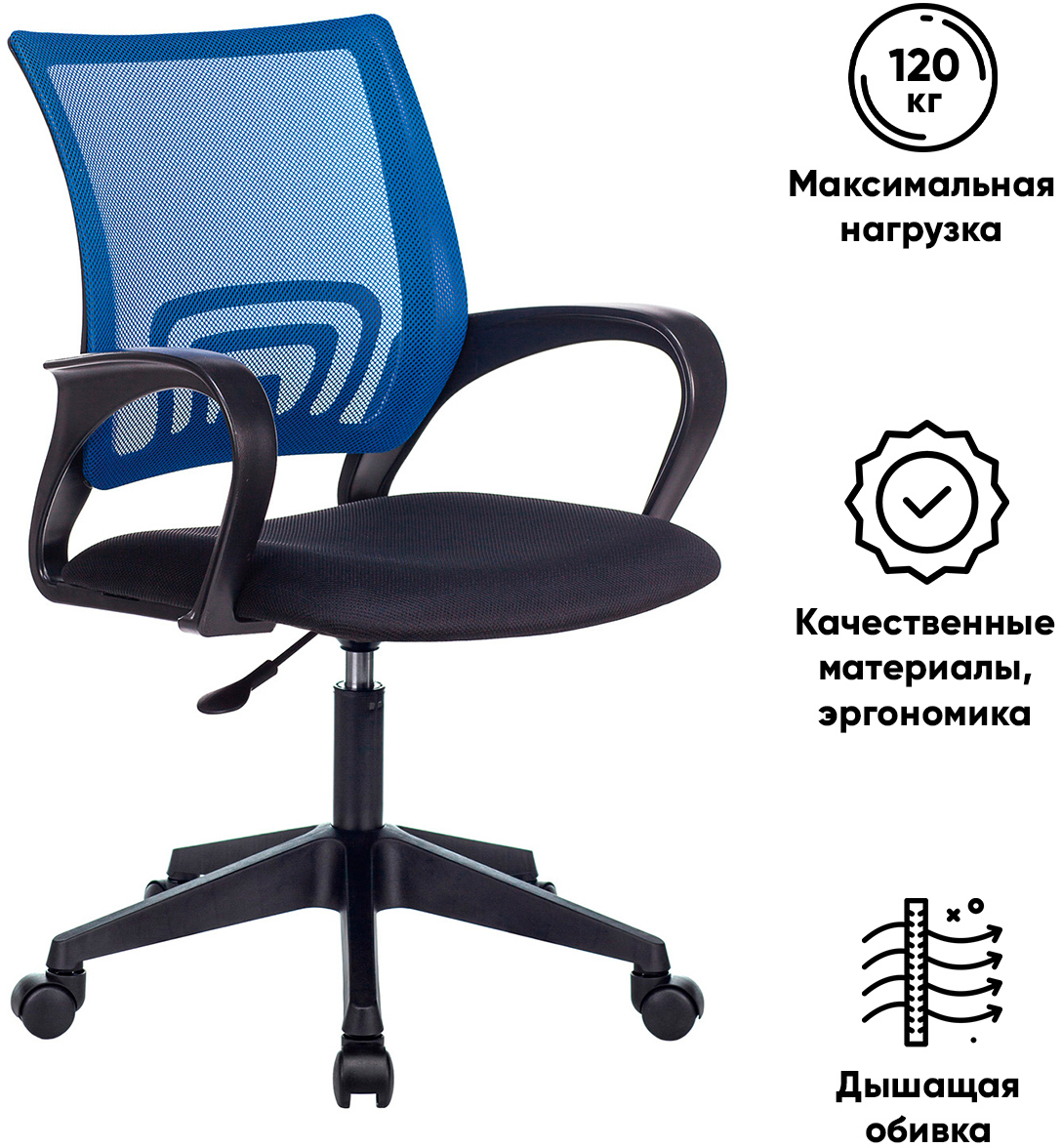 90471687 Кресло компьютерное St-basic сетка/ткань цвет синий STLM-0240398 TOPCHAIRS