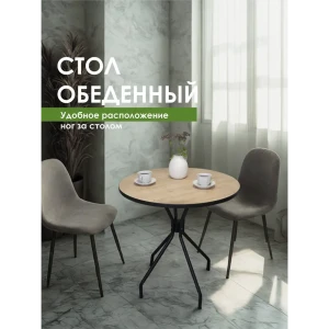 91979205 Кухонный стол круглый Laksi обеденный 78x78 см ЛДСП цвет коричневый STLM-1548890