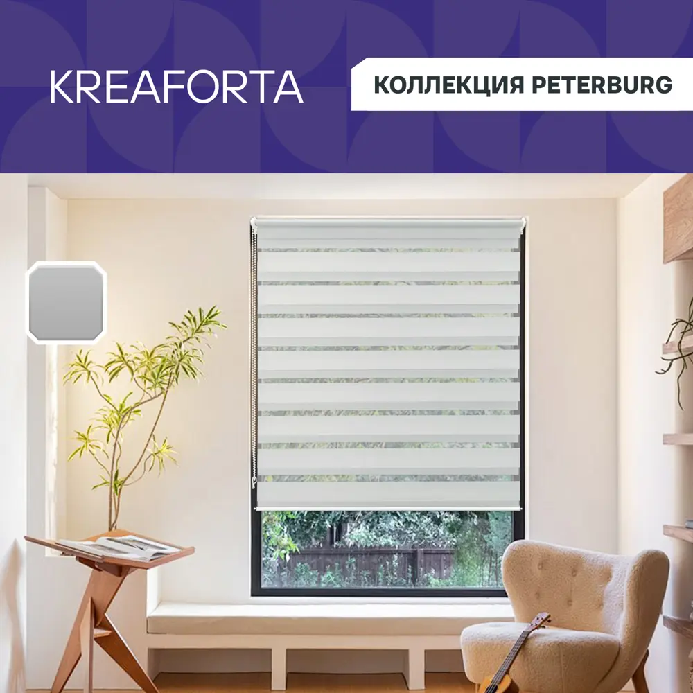 Рулонная штора день-ночь KREAFORTA Peterburg 100x160 см серая 89408607 STLM-1580367 - Вид №1