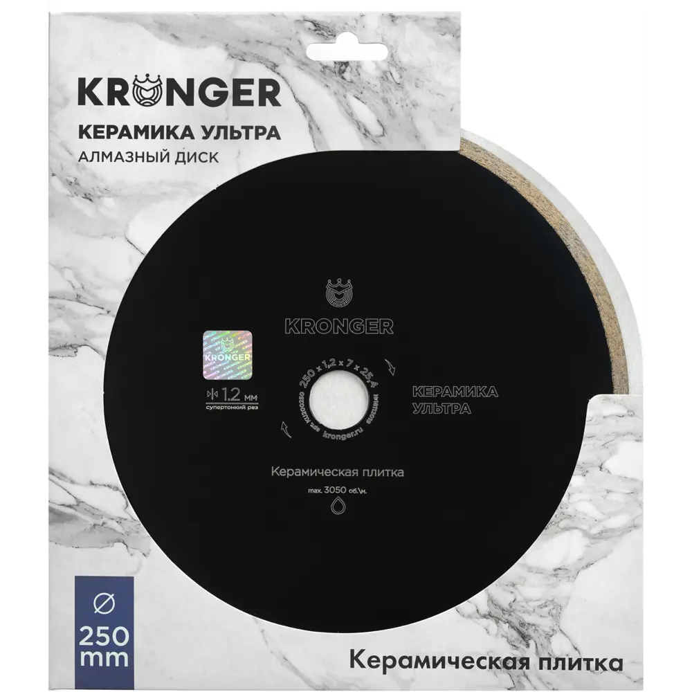 Диск алмазный по керамике Kronger KU200250 сплошной 250x25.4x1.2 мм 85443068 STLM-2021032  - Вид №2