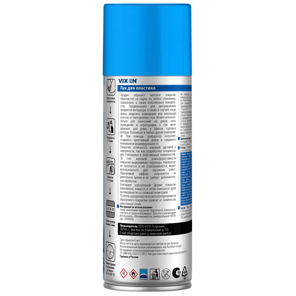 Матирующая аэрозоль VIXEN для стекла и пластика 520 мл голубой оттенок 83631005 STLM-0043059 - Вид №1