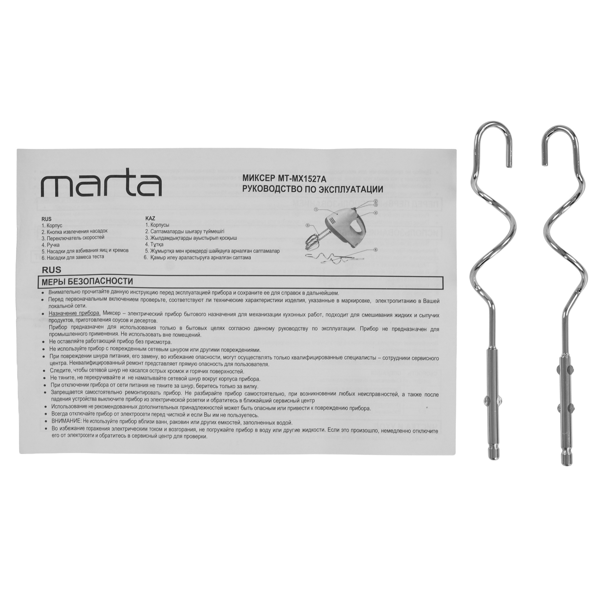 9058488 Миксер MARTA MT-MX1527A розовый STDN-0125623 - Вид №6