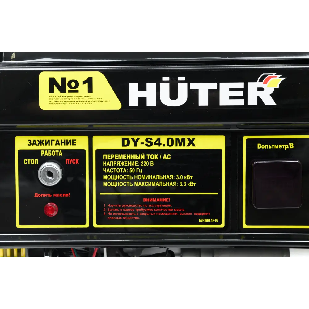 Генератор бензиновый Huter DY-S4.0MX 3 кВт STLM-2134308 - Вид №6