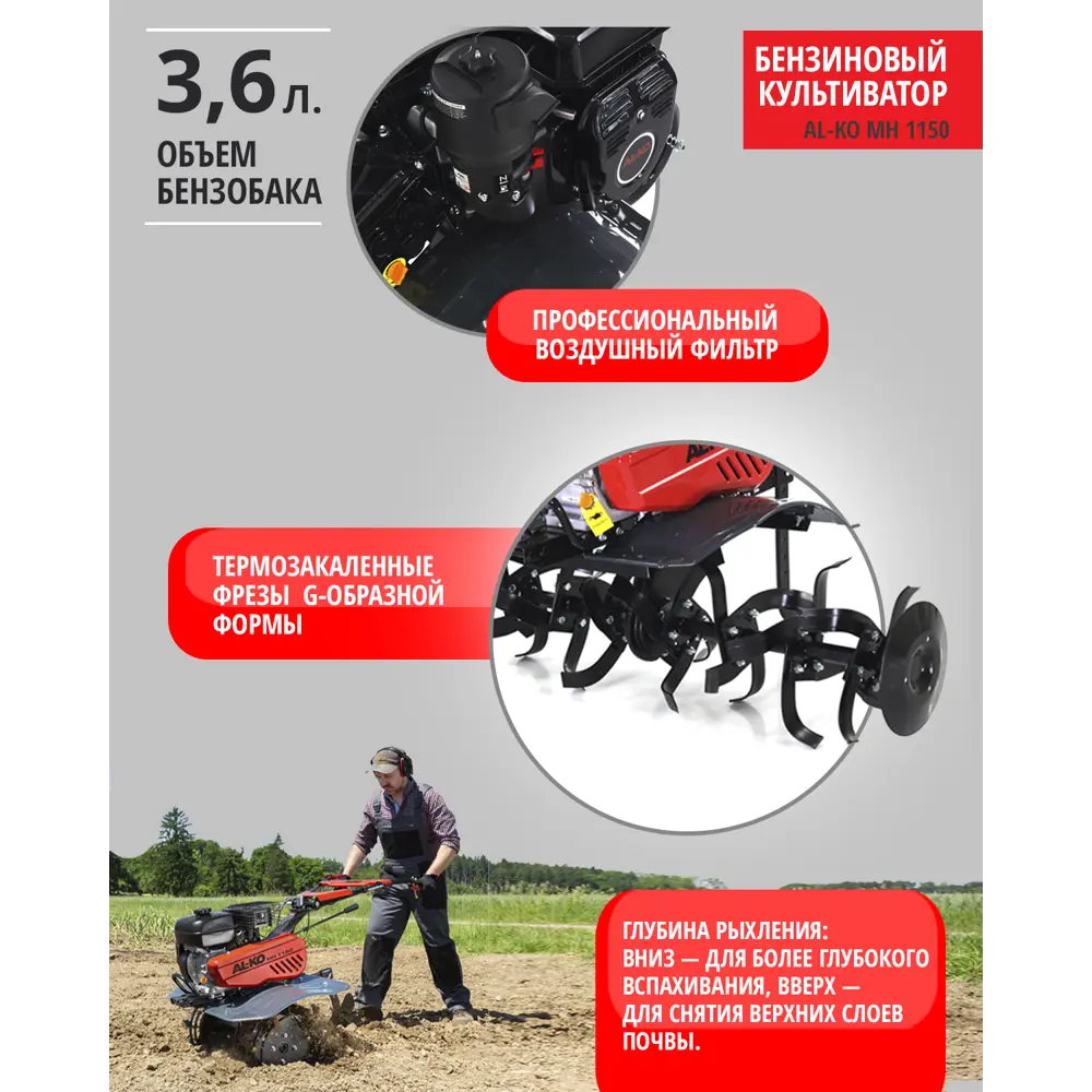 Мотоблок AL-KO MH 1150 5 л.с STLM-2179707 - Вид №5