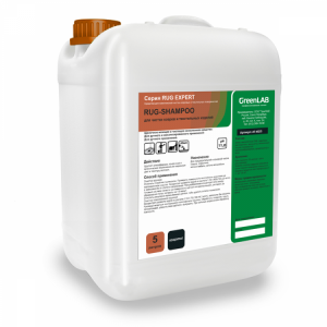 RG-161/5 GreenLAB RUG - SHAMPOO, 1 л. - для чистки ковров и текстильных изделий