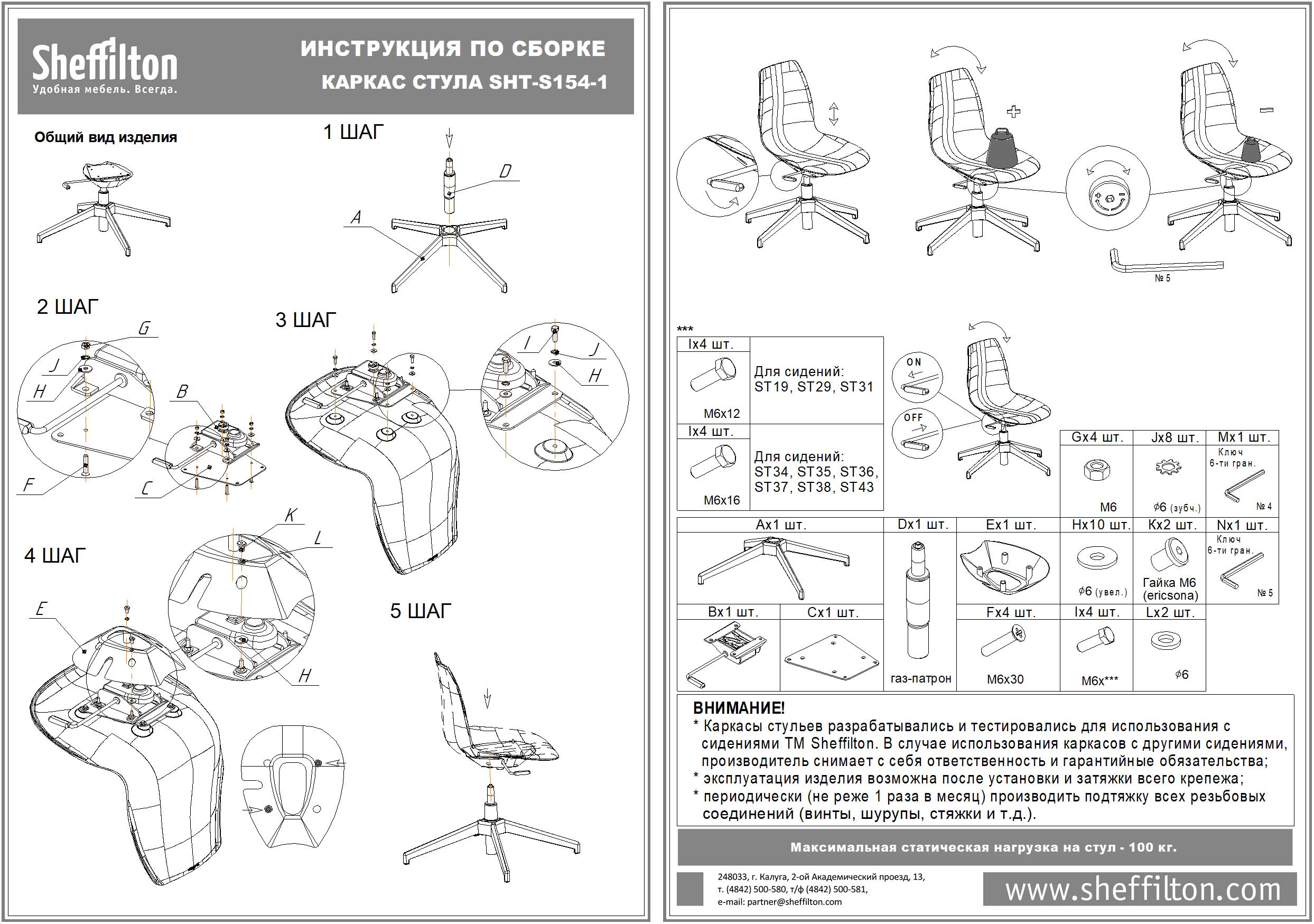 Стул подъемно-поворотный SHT-ST29-C/S154-1 Santreyd  - Вид №3